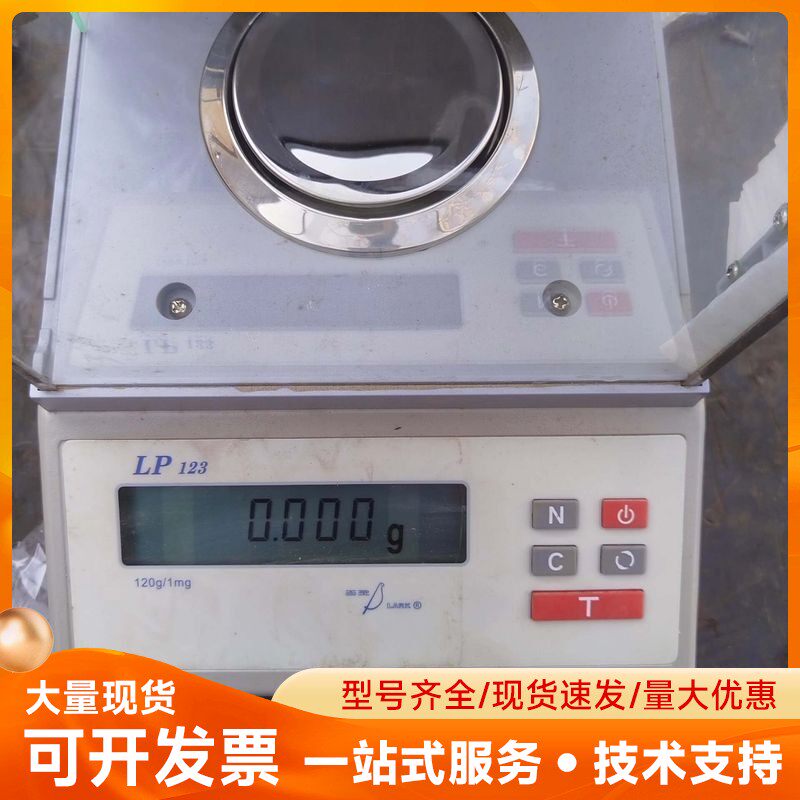 LP123电子秤 ，全新的，最大可以量出120克，便宜出售