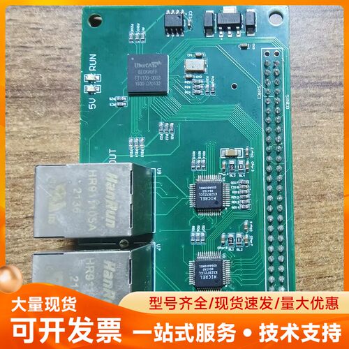 出EtherCat电机控制从站开发板，STM32F405RC