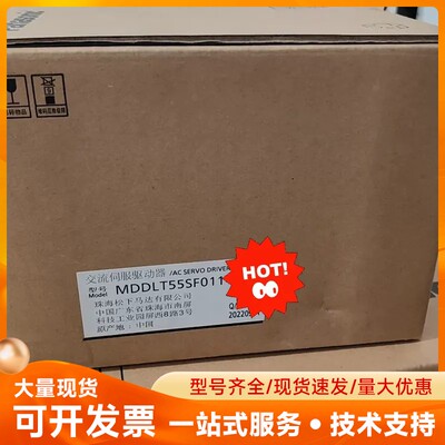 MDDLT55SF011松下伺服驱动器1.5KW 全新原装正