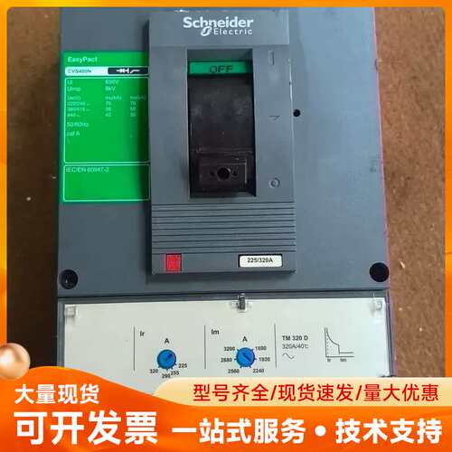 拆机施耐德CVS400N-630N塑壳断路器3P/125A-
