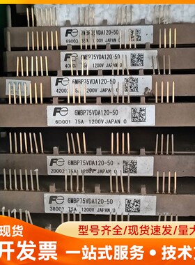 富士拆机模块6MBP75VDA120-50,6MBP100V