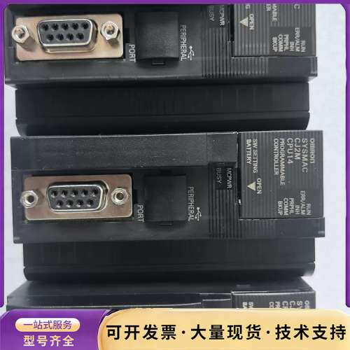 欧姆龙CJ2M-CPU14 PLC模块，询价