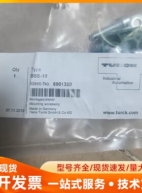 BSS-18图尔克TURCK管夹货号:6901320