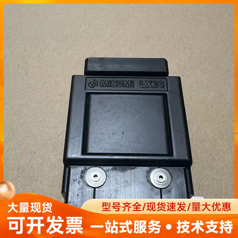 LX26 原装正品米思米/MISUMI LX2610C-B1