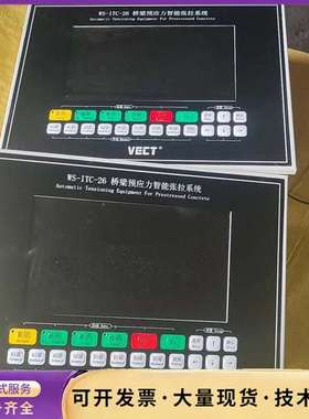 VECT  WS-ITC-26桥梁预应力智能张拉系统，询价