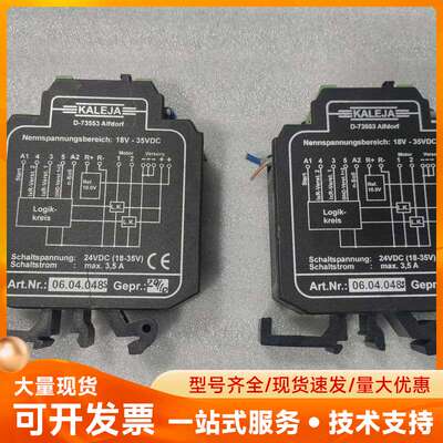 KALEJA安全继电器 D-73553，德国原装，拆机件，成