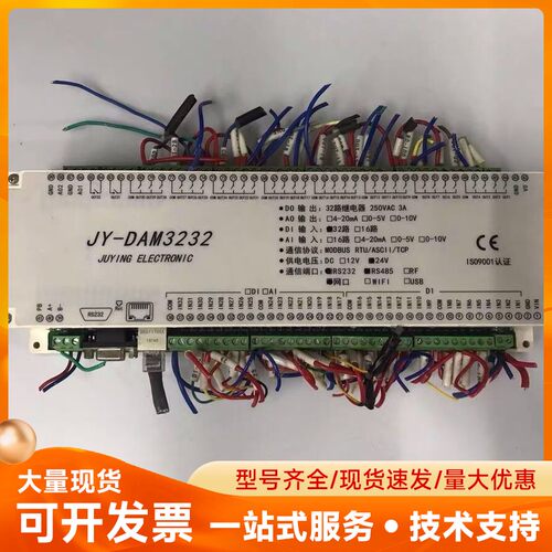 JY-DAM3232 32路开关量输入输出模块继电器控制开关