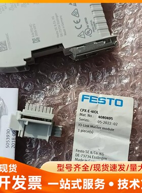 费斯托模块4080495 CPX-E-4IOL全新费斯托数