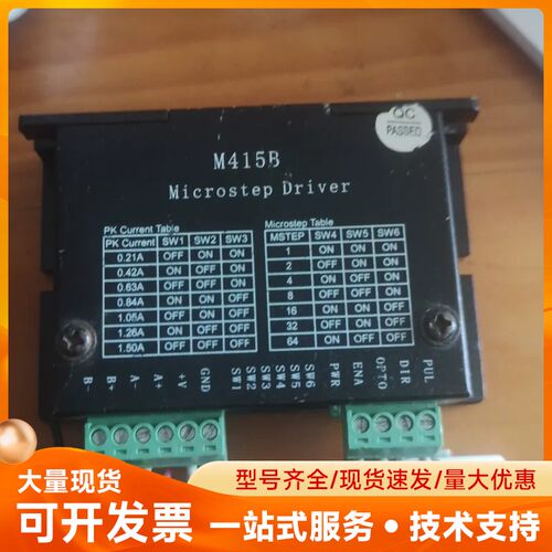 拆机步进驱动M415B