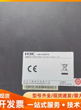 闲置H3C S1050T-E 48口千兆交换机，功能完好，品