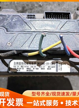 (zk4)倍特72v35A控制器