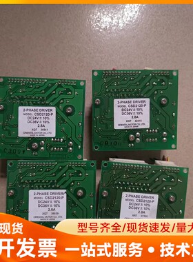 东方二手进口东方VEXTA二相步进驱动器CSD2120-P