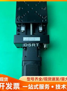 DSRT 电动X轴电动滑台，精密微调电动平台 台面 8