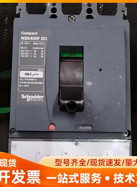 施耐德3P NSX400FDC