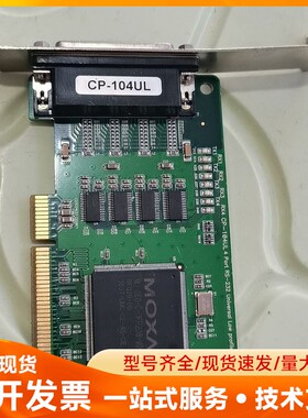 拆机MOAX摩沙 CP-104UL 多串口卡一张
