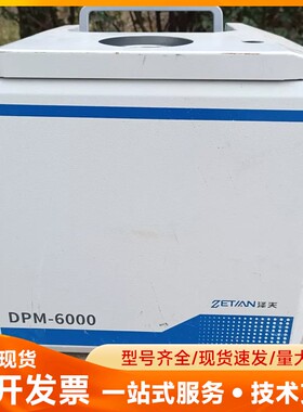 泽天DPM-6000型环境空气颗粒物（PM10）连续自动监测