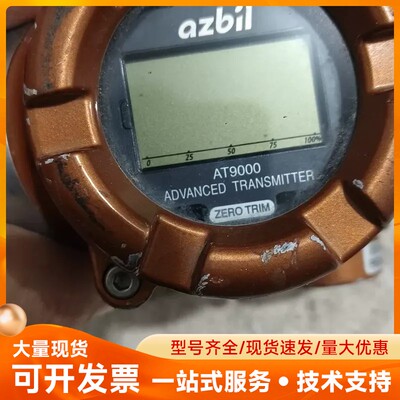 阿自倍尔azbiI AT-9000压力变送器 拆机下来的 成