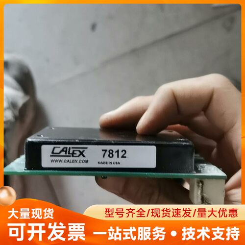 CALEX7812 原装进口拆机DC/DC隔离电源模一只，1