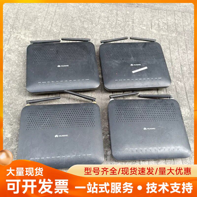 华为光纤猫HG8245 GPON