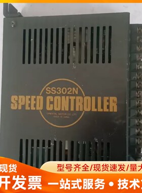 日本东方步进驱动器 SS302N，拆机剪线无修，细节看实物图