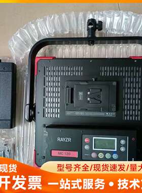 富莱仕RAYNE MC120全影视灯，功率120W柔和漫射光