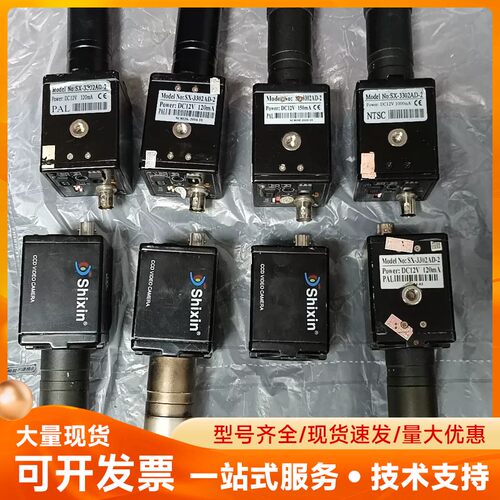 便宜处理Shixin工业摄像机 SX-3302AD-2