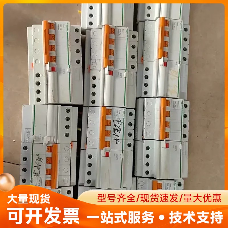 施耐德EA9漏电保护器4P 20C25A32A40A63A原