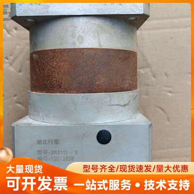 湖北行星 行星减速机splf115-8，成色如图实物拍摄，功