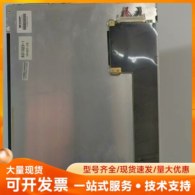 夏普12.1寸液晶屏LQ121S1LG75，4:3正屏，原装