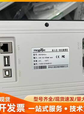 昆仑通态触摸屏TPC7031Gix，7寸带网口，24V供电，