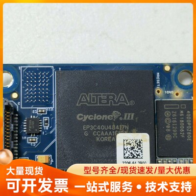 ALTERA EP3C40U484I7N拆机带板，库存只有2