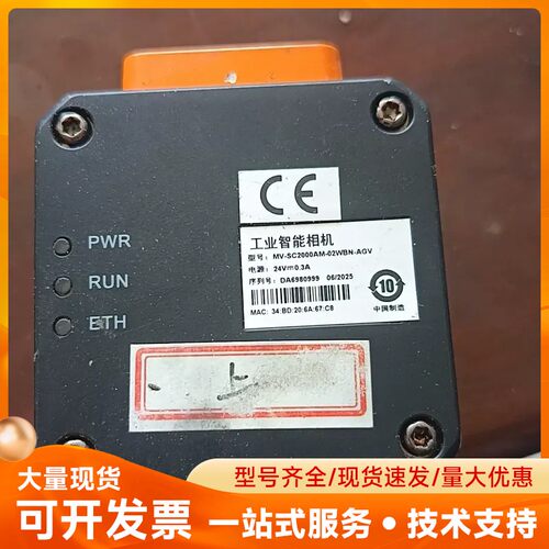 海康机器人MV-SC2000AM-02WBN-AGV工业智能