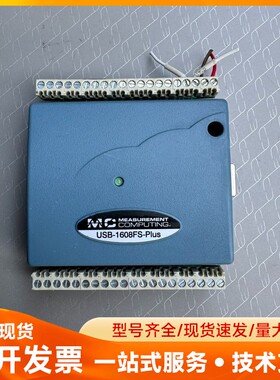 美国MCC数据采集卡 USB-1608FS-PLUS多通道u