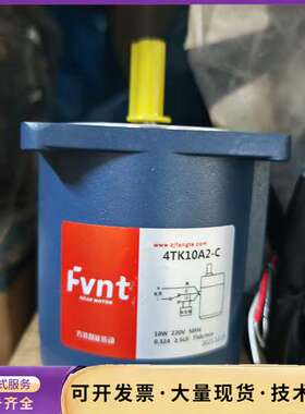 全新库存方特10W力矩电机4TK10A2-C，单相220V，询价