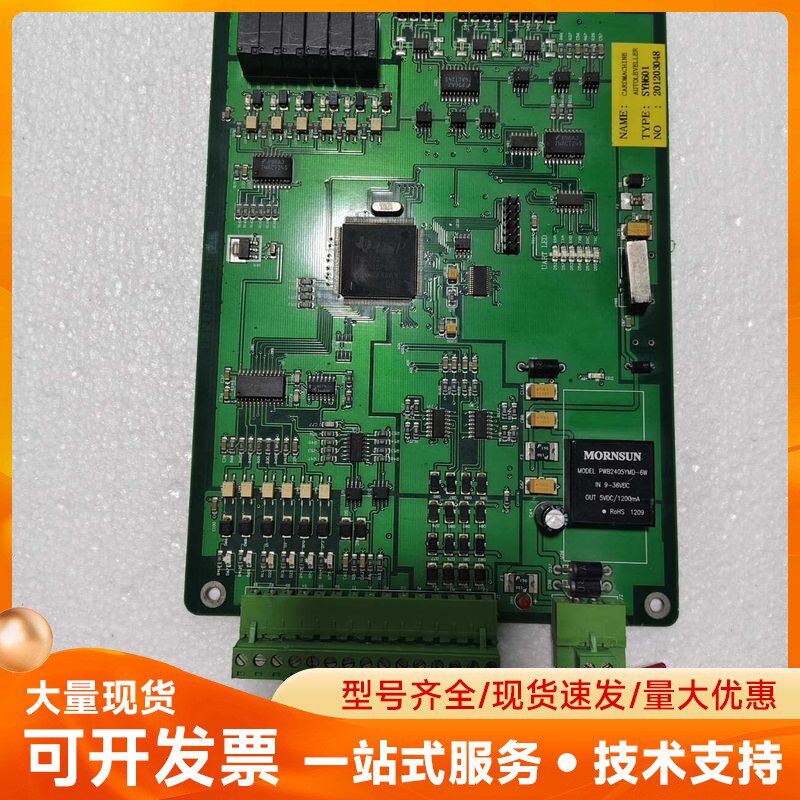 苏拉匀整板，型号SYH601，拆机件，成色还可以，实物拍摄。
