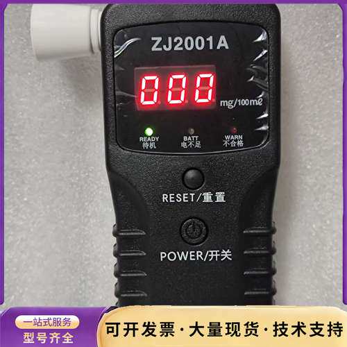 ZJ2001A酒精测试仪  实物图 邮询价