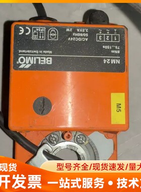 正品BELIMO博力谋NM24电动风门执行器