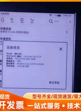 Kindle第七代，4GB内存，WiFi版，带原装保护壳，成