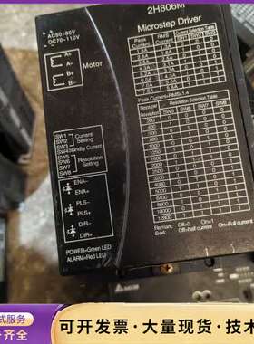 两相步进驱动器2H806M（有3个）/2H8006T（有两个询价