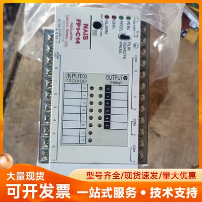 原装正品 松下NAIS FP1-C14 全新的松下PLC