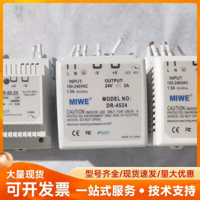 MIWE/明纬导轨开关电源可调24v工业电源稳压器