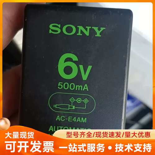 索尼原装AC-E4AM电源适配器，6V 500mA，日本产，