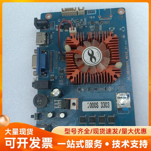 月光宝盒潘多拉至高无上游戏主板SG_GB2000S_REV2
