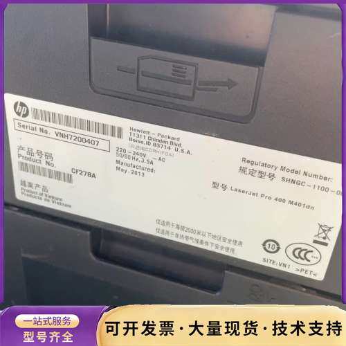 惠普 CF278A，毛机不通电询价