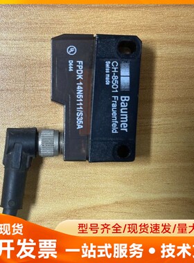 Baumer堡盟 光电开关传感器 CH-8501 FPDK1