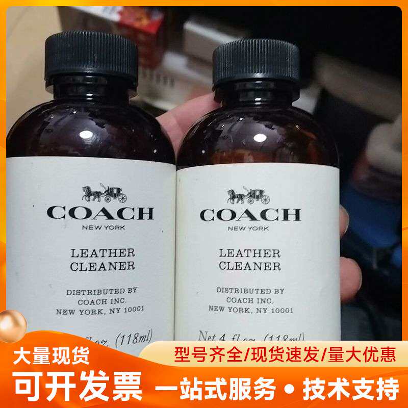 全新Coach蔻驰清洁剂118ml