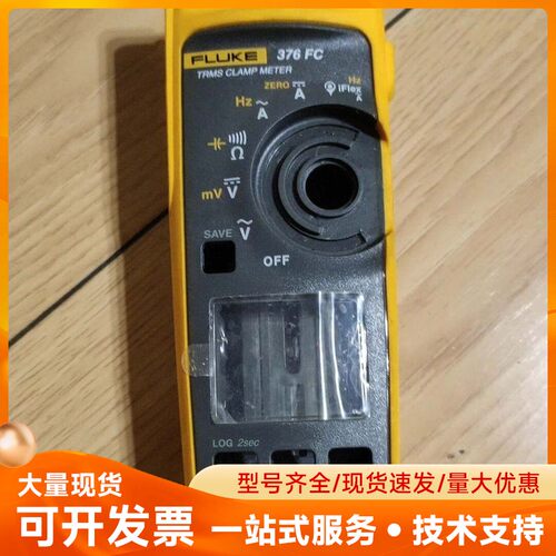 FLUKE福禄克376FC 外壳 前壳 后壳 配件