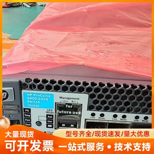 j9265a 24XG 24口1 6600 24口全万交换机