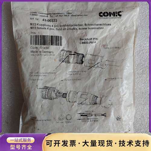 CONEC康耐 M12连接器 43-00333 四针母头询价,电子元器件市场,其它元器件,淘宝优惠券,粉丝福利购,淘宝优惠卷