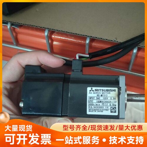 三菱HC-MFS13伺服电机，100W，3AC 105V 0